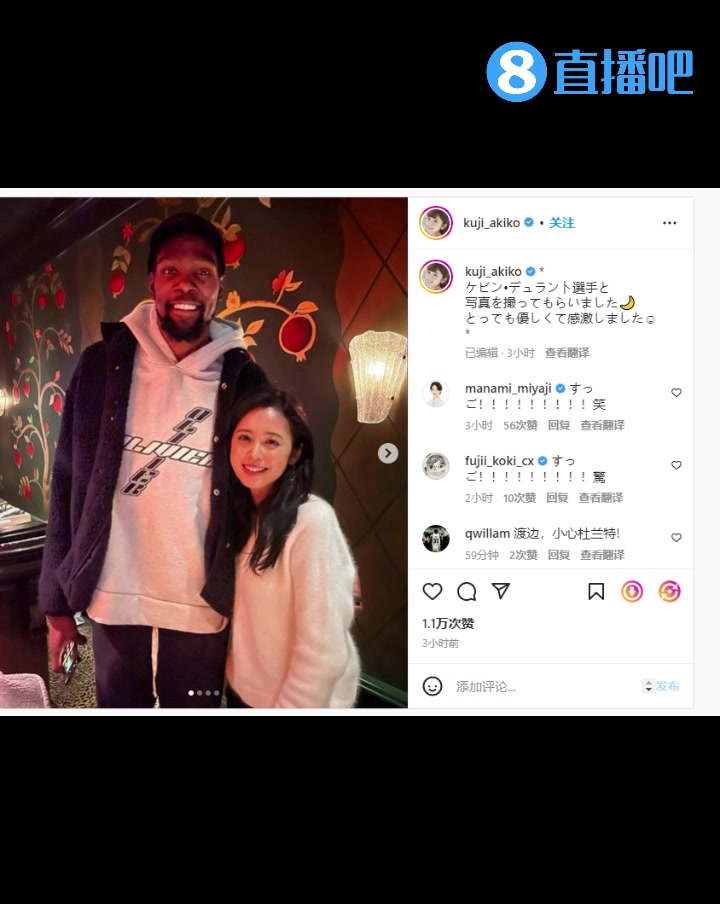 不把閨蜜介紹給阿杜？渡邊妻子曬與杜蘭特合影：很友善 非常感激（渡邊身高）