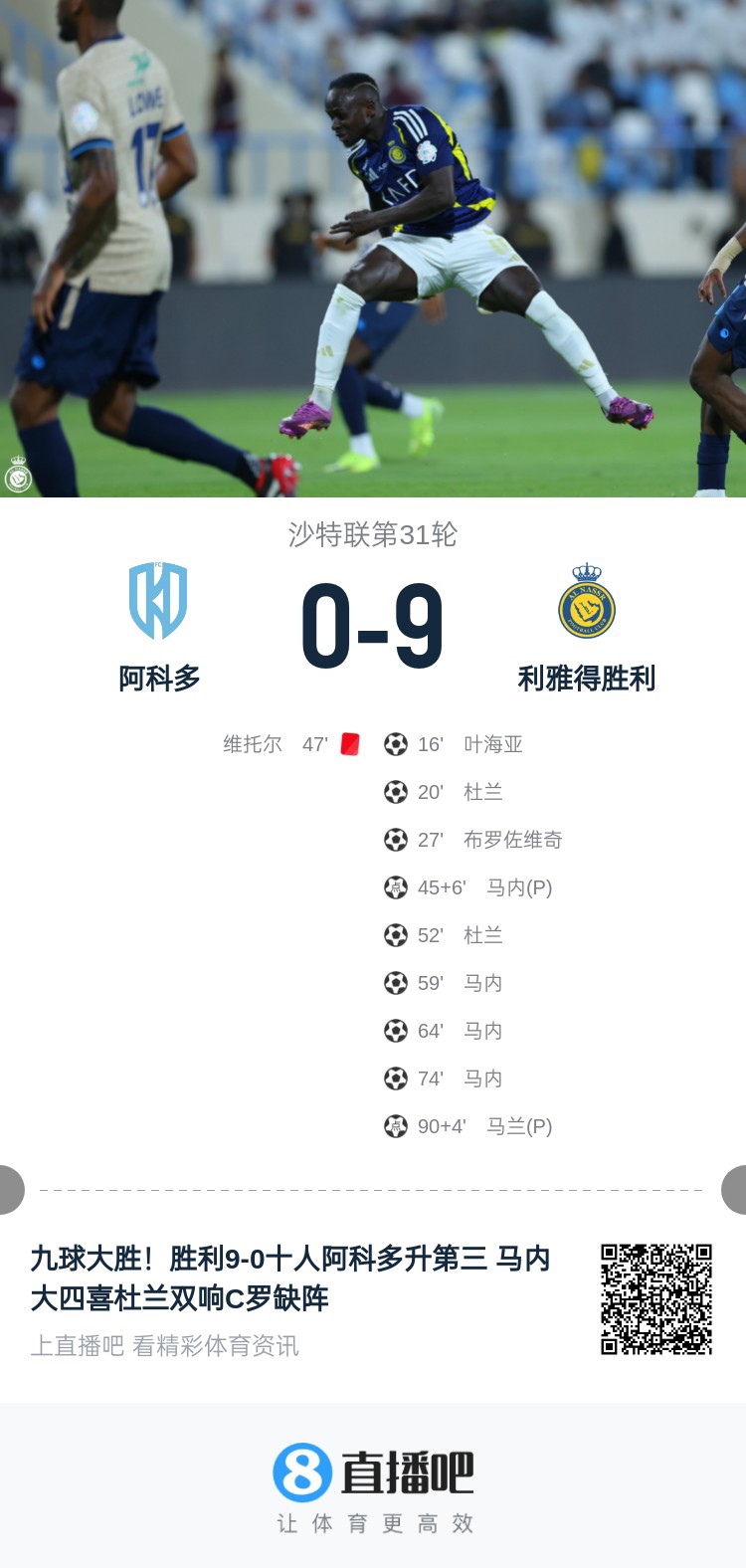 輪休錯(cuò)過90大勝！沙特媒體：C羅本可刷兩球，現(xiàn)在面臨丟金靴風(fēng)險(xiǎn)